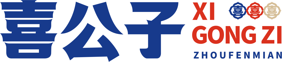喜公子logo2.png