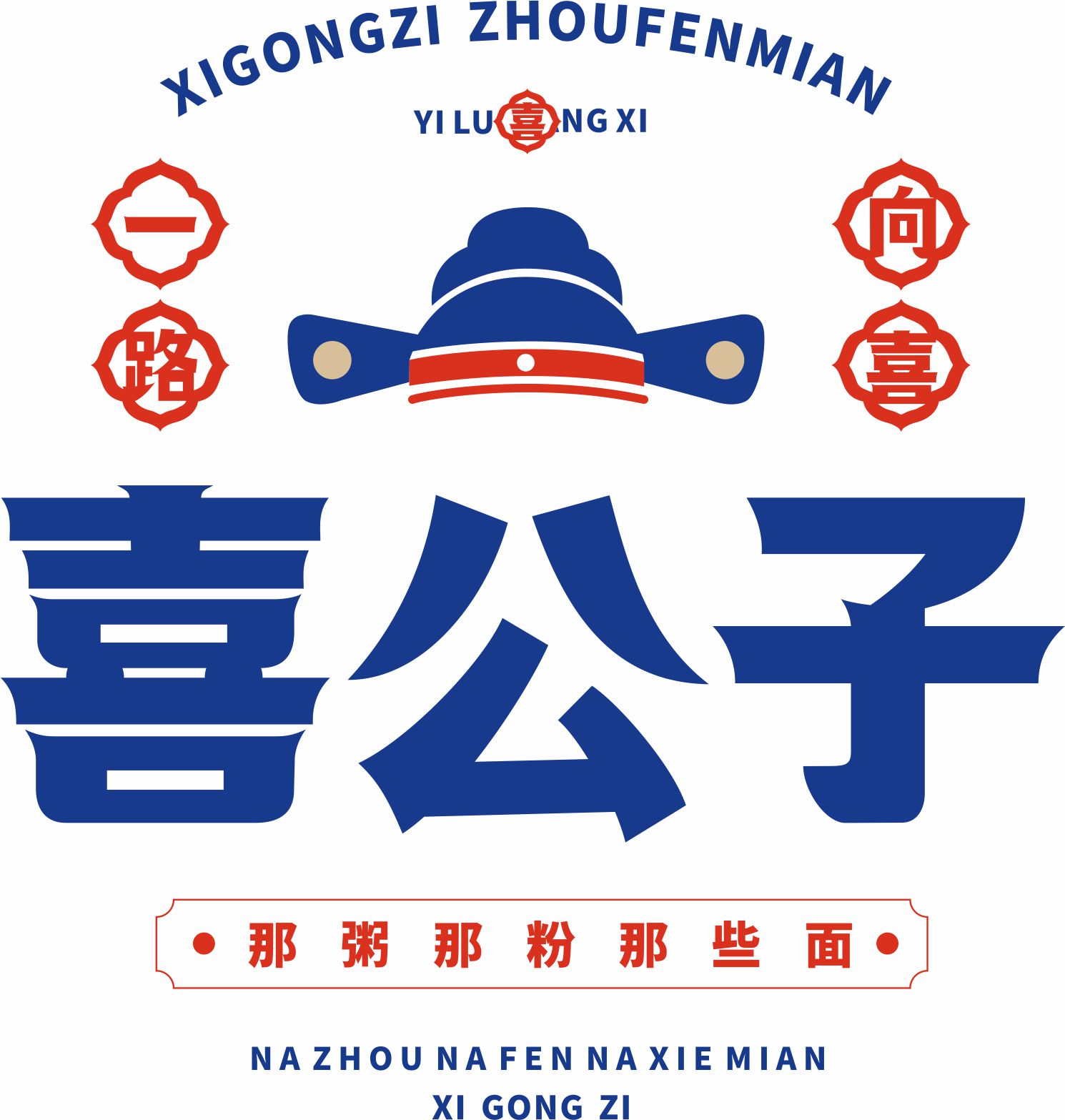 喜公子logo4.jpg